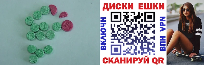 мега   Мостовской  ЭКСТАЗИ таблы 