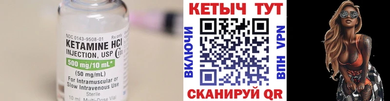 Кетамин ketamine  закладка  Мостовской 