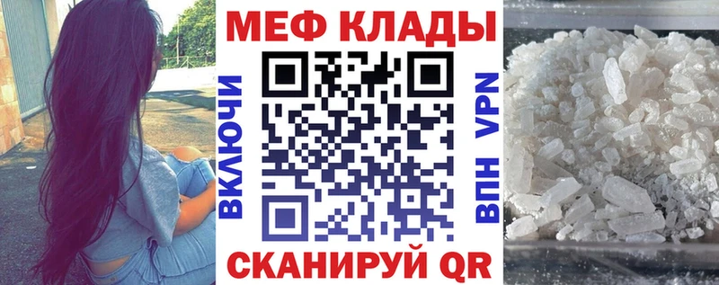 Меф 4 MMC  кракен   Мостовской 