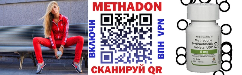 купить наркотик Мостовской МЕТАДОН methadone